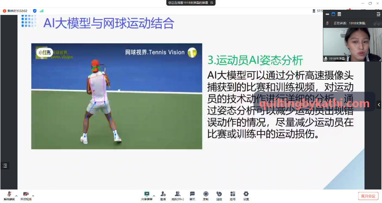 赛事数字媒体技术总监